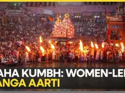 Maha Kumbh Mela 2025: Ganga aarti performed by women in Prayagraj