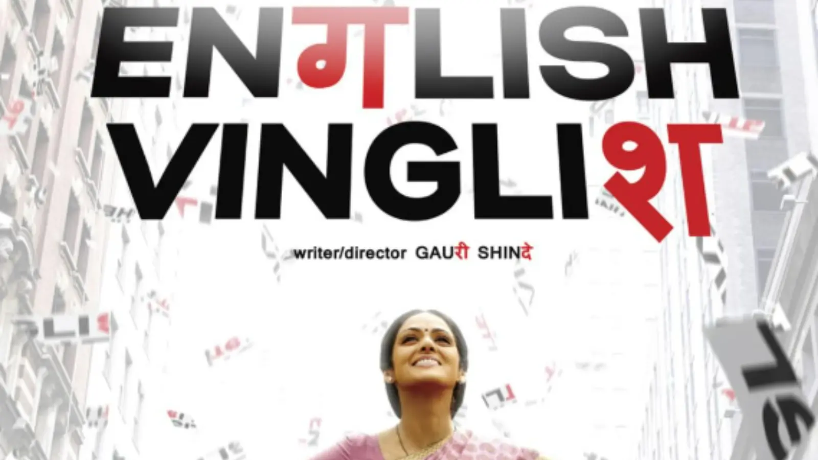 English Vinglish 