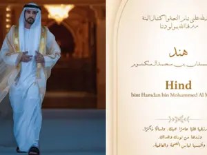 Dubai Crown Prince names his daughter 'Hind'. What is the significance of the name?