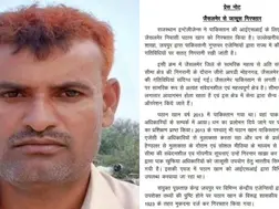 Pakistan ISI spy arrested in Rajasthan, booked under Official Secrets Act