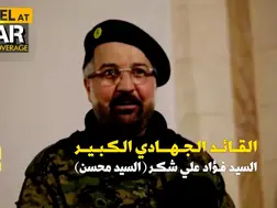 Israel finds THIS Hezbollah commander's desparate plan to marry four women: Report