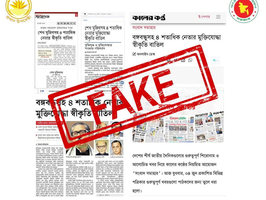 Bangladesh govt denies dropping 'Father of the Nation' title for Sheikh Mujibur Rahman, calls reports 'baseless and misleading'