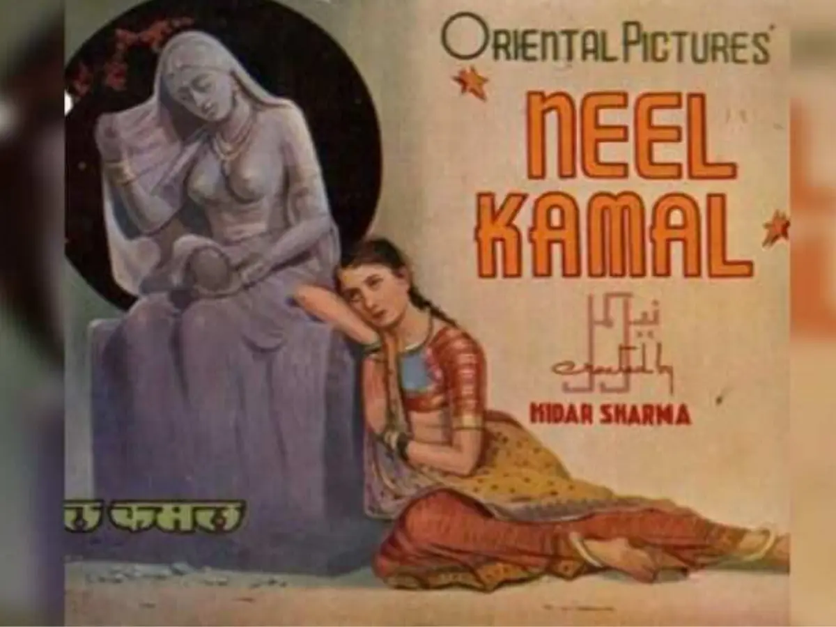 Neel Kamal