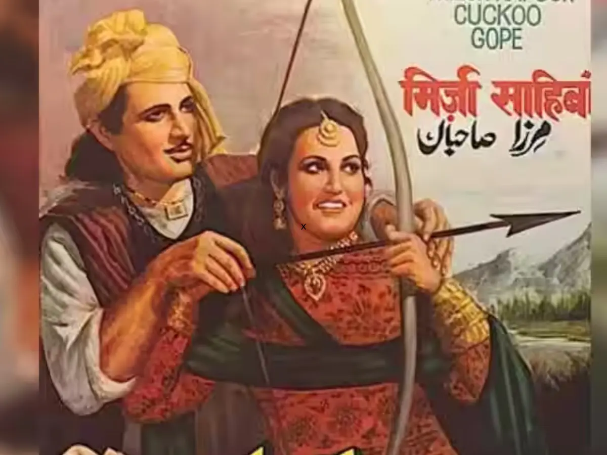 Mirza Sahiban