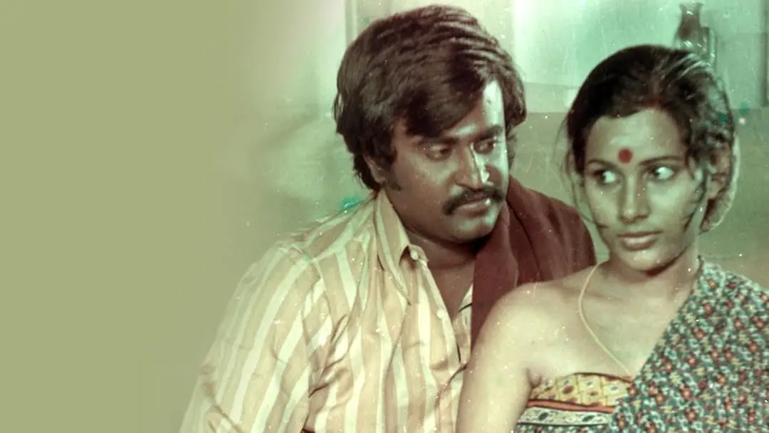 Mullum Malarum (1978)