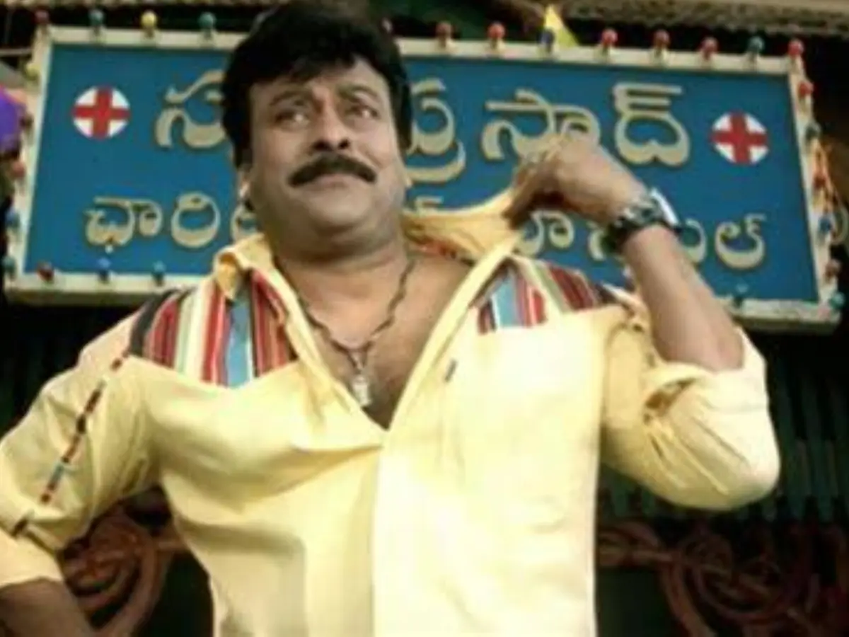 Shankar Dada MBBS