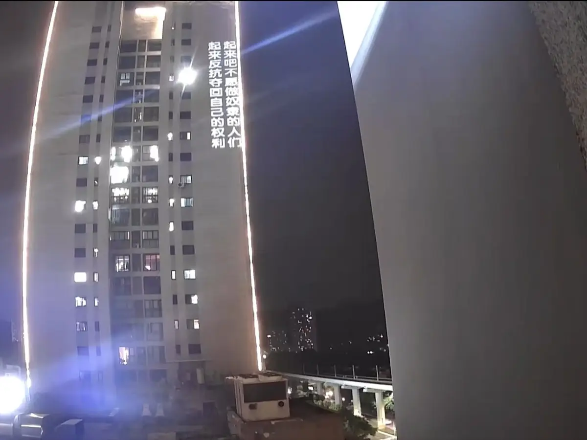 Anti-CCP Slogans Projected in Chongqing Before Military Parade