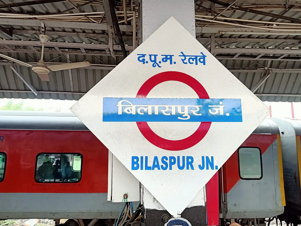What Is an aptitude test and did the Bilaspur loco pilot fail it?