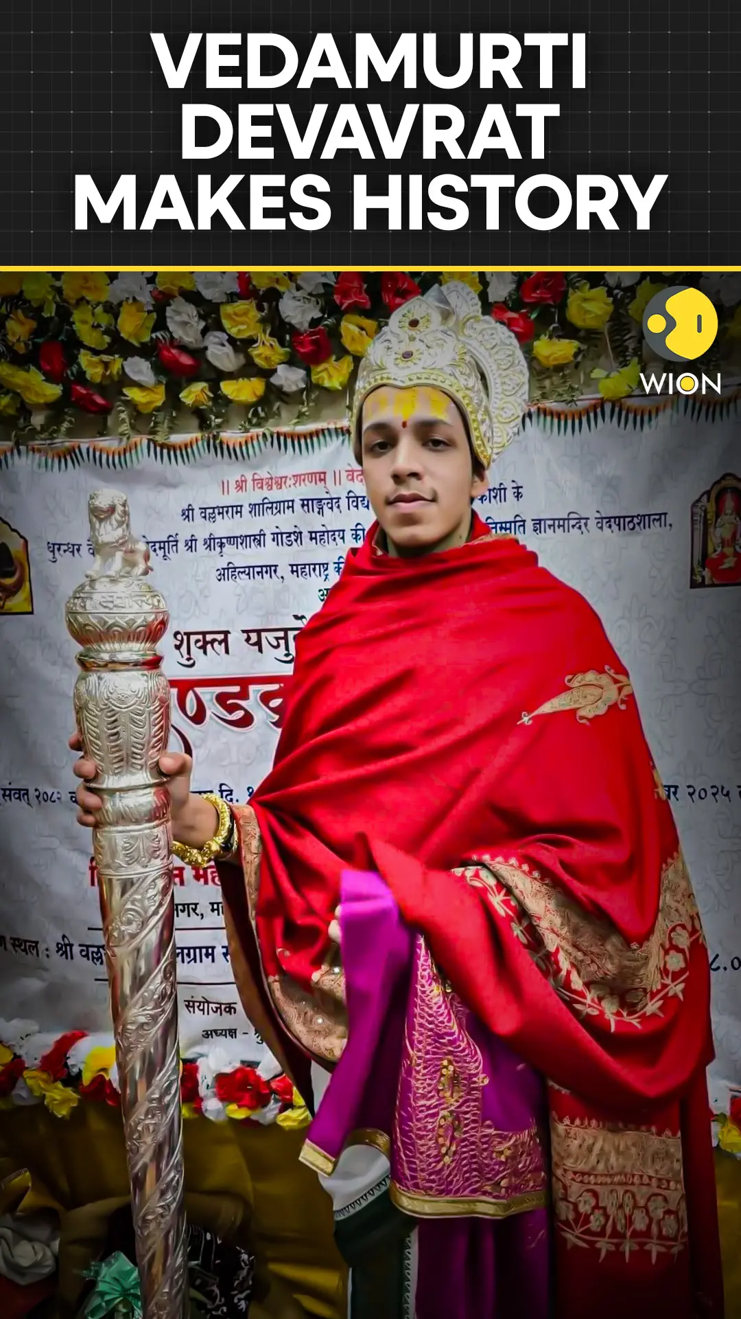 Vedamurti Devavrat Mahesh Rekh Completes 2000-Mantra Dandakrama Parayanam