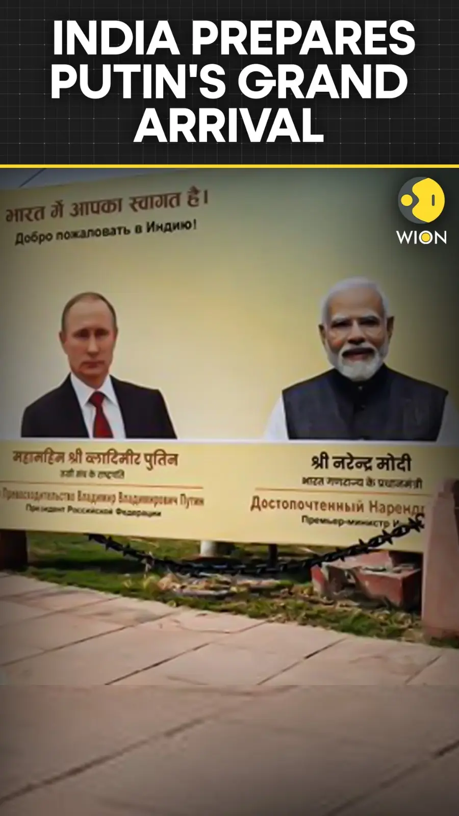 Putin-Modi Meet: preparations underway for Putin's arrival in India
