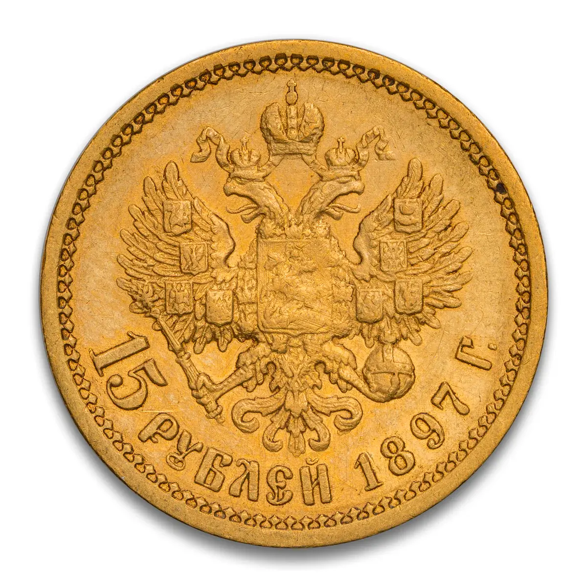 Russian Ruble 1897 - Gold Standard Gateway to Western Capital