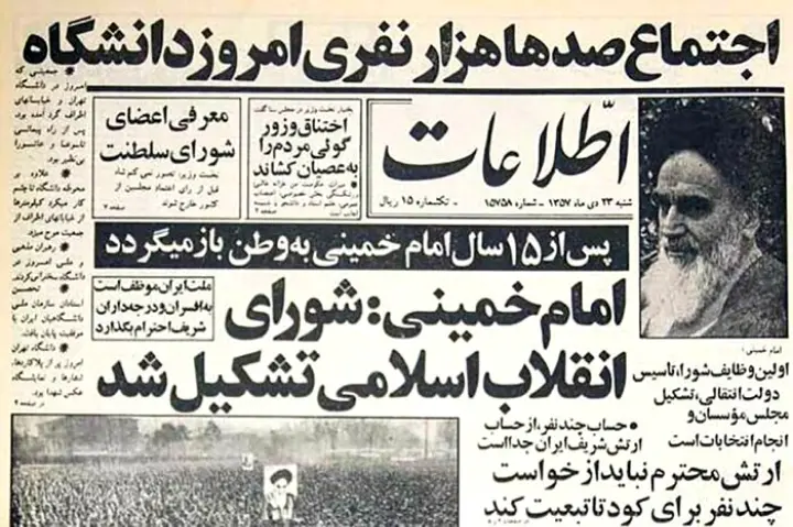 The Islamic revolution
