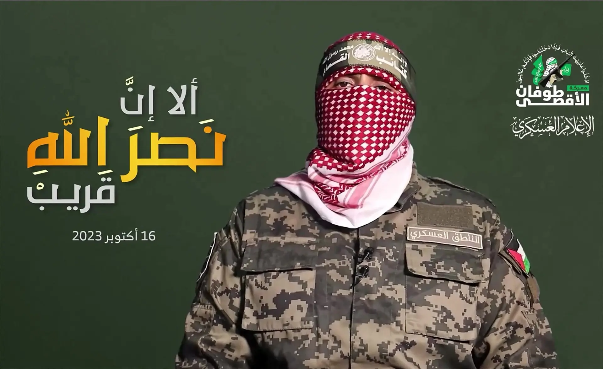 Abu Obeida