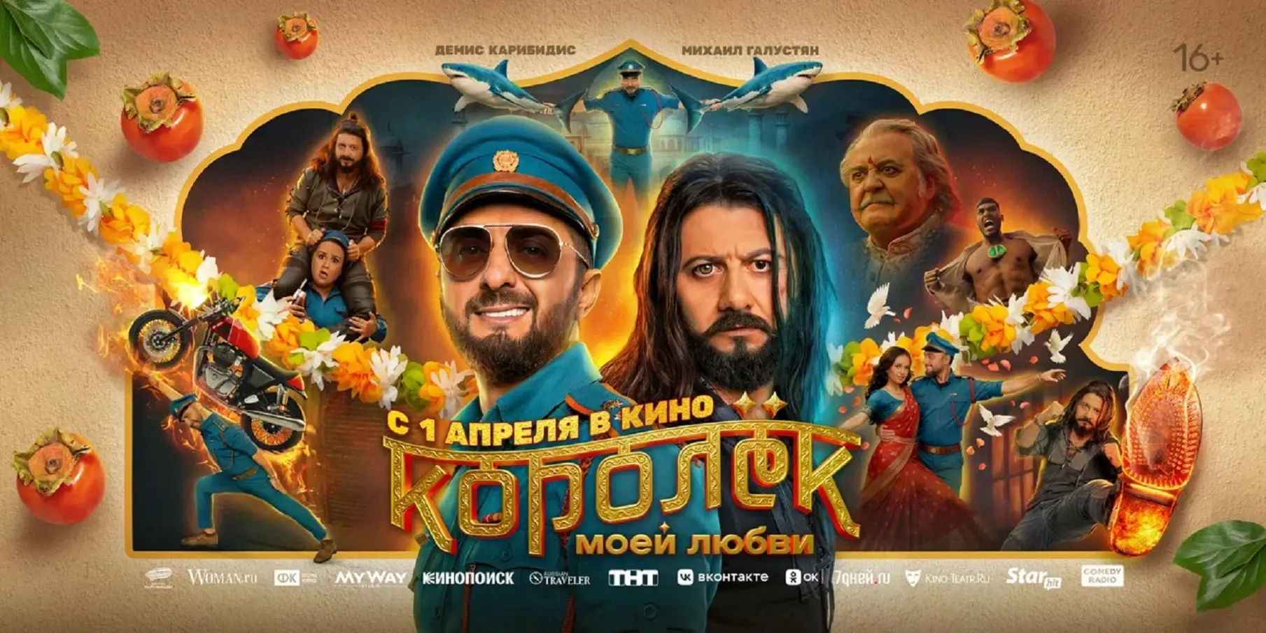 First Russian film fully shot in India blends song, dance and brotherly drama
