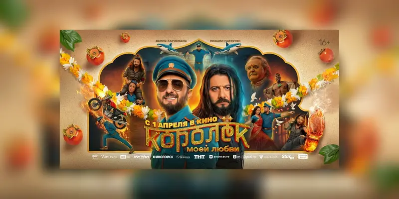 First Russian film fully shot in India blends song, dance and brotherly drama First Russian film fully shot in India blends song, dance and brotherly drama