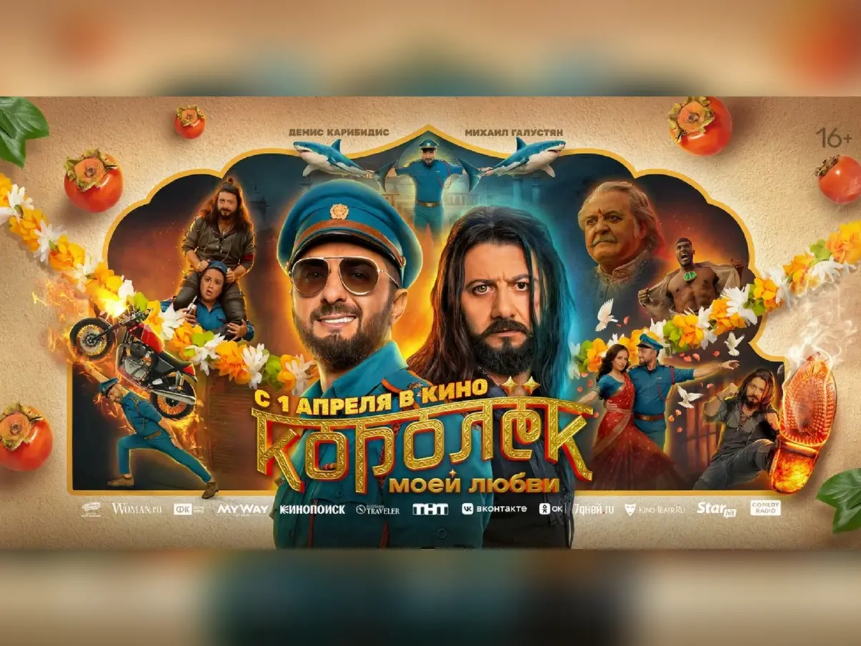 First Russian film fully shot in India blends song, dance and brotherly drama