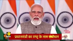 PM Modi Speaks About Failure To Pass Amendment Through Lok Sabha