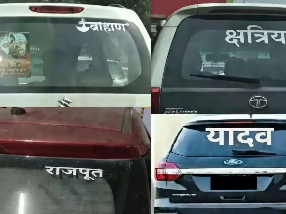 'Yadav', 'Brahmin', 'Rajput'? Bihar launches crackdown on vehicle stickers. THIS will be the punishment if not removed before June 'Yadav', 'Brahmin', 'Rajput'? Bihar launches crackdown on vehicle stickers. THIS will be the punishment if not removed before June