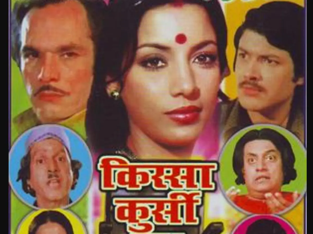 Kissa Kursi Ka