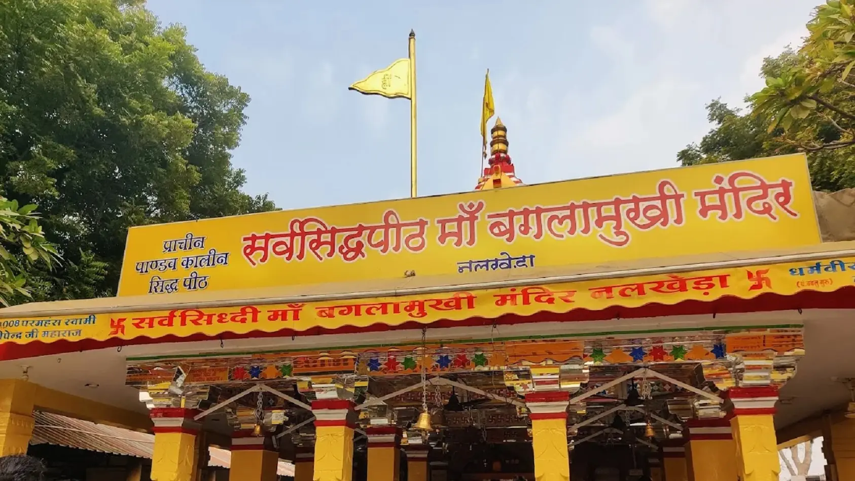 Donation collection at famous Maa Baglamukhi temple in Madhya Pradesh comes under cloud; probe ordered