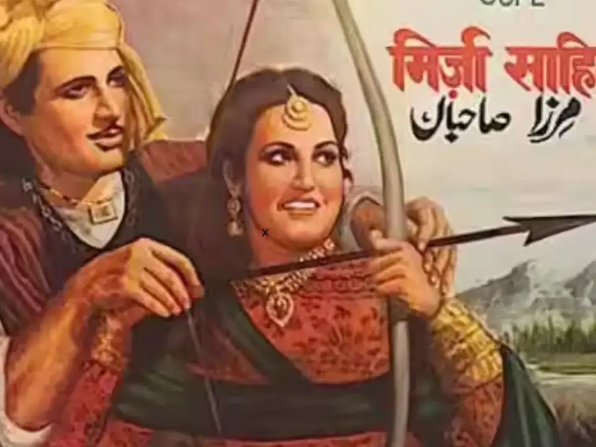 Mirza Sahiban