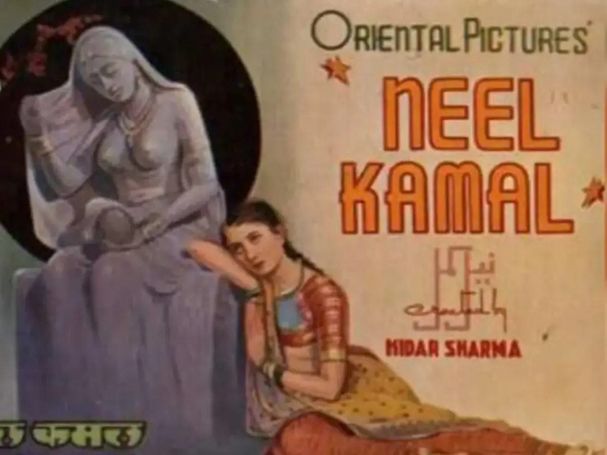 Neel Kamal