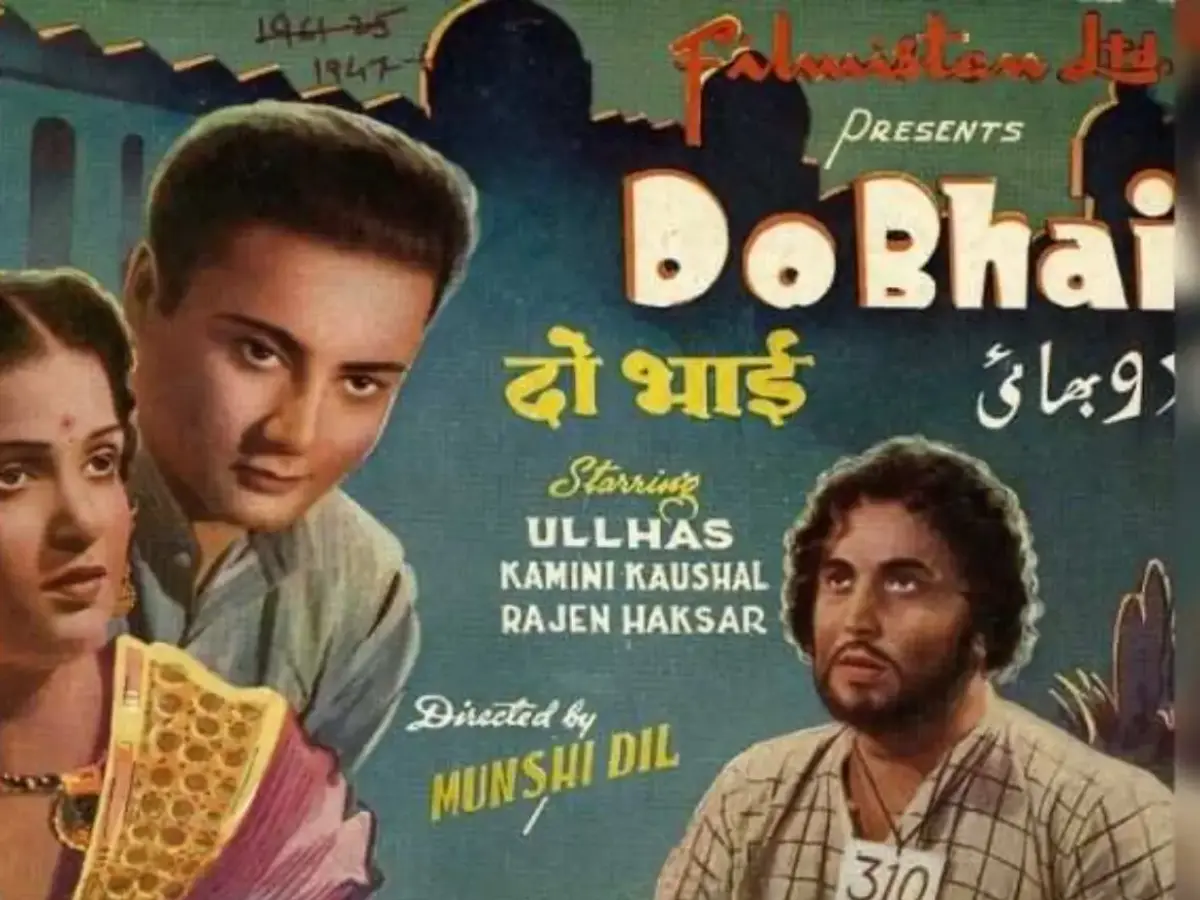 Do Bhai