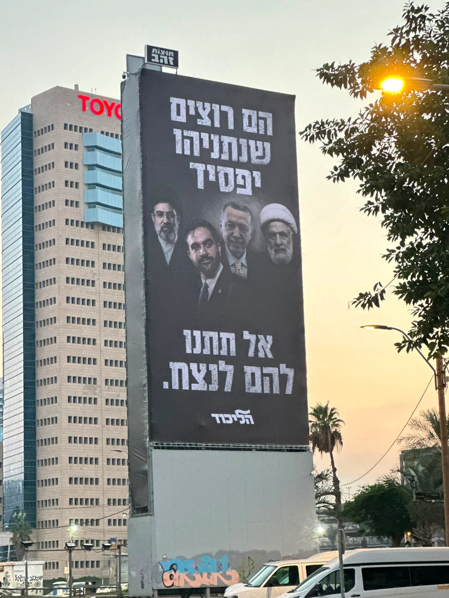 Netanyahu’s party puts Mamdani alongside Khamenei, Erdogan and Hezbollah chief in election ad