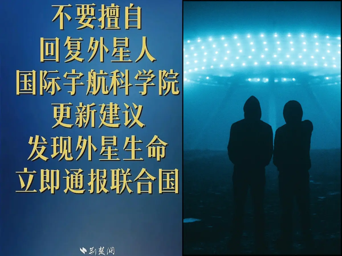 Did China ask its people 'not to respond to aliens'? Origin of bizarre claim on social media Did China ask its people 'not to respond to aliens'? Origin of bizarre claim on social media