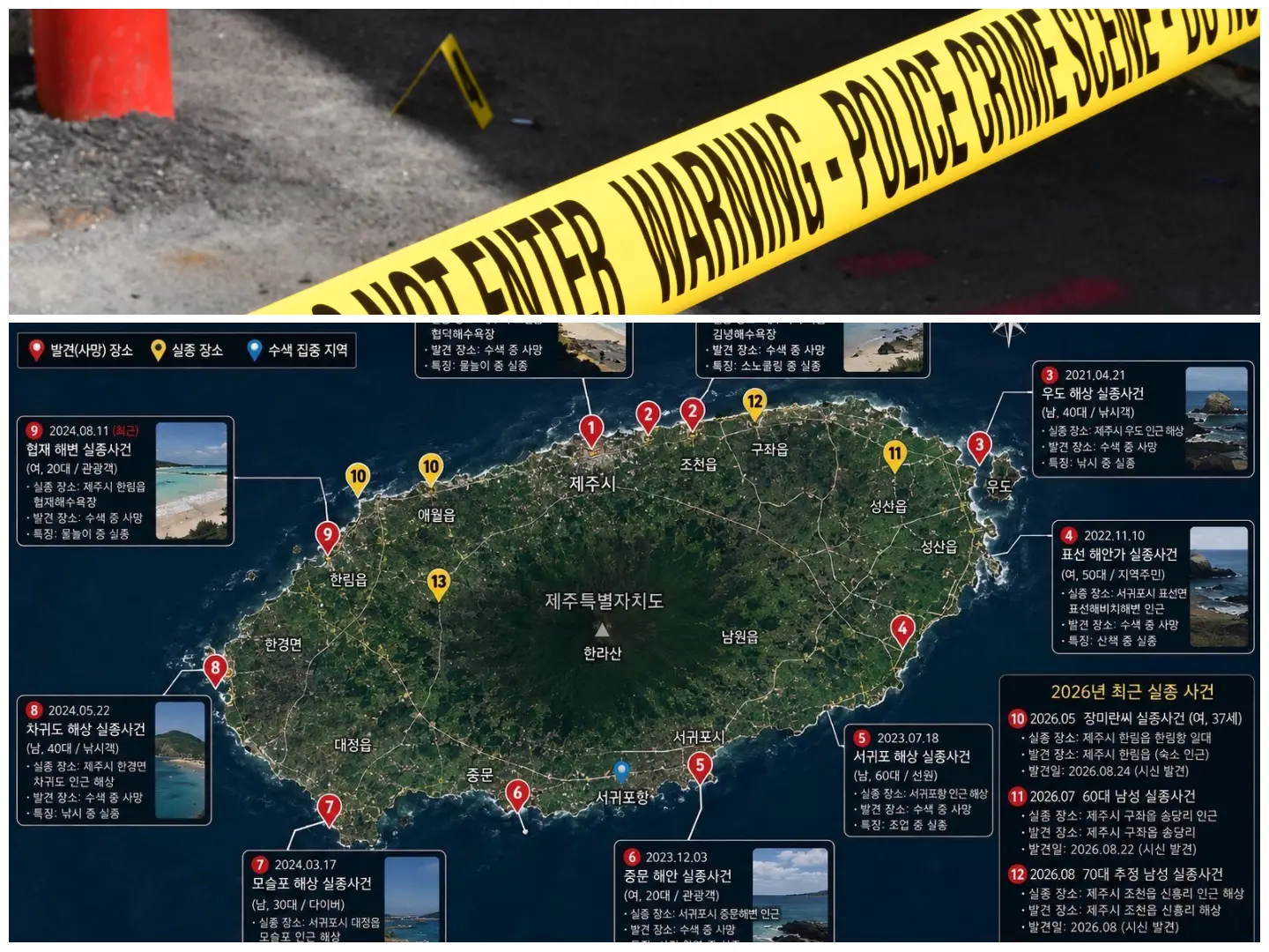 Serial killer on the loose in South Korea's Jeju Island? Fourth body found in three days as more than a dozen people go missing