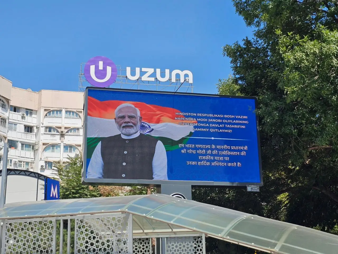 PM Modi reaches Uzbekistan as he begins 2 nation visit to Central Asia